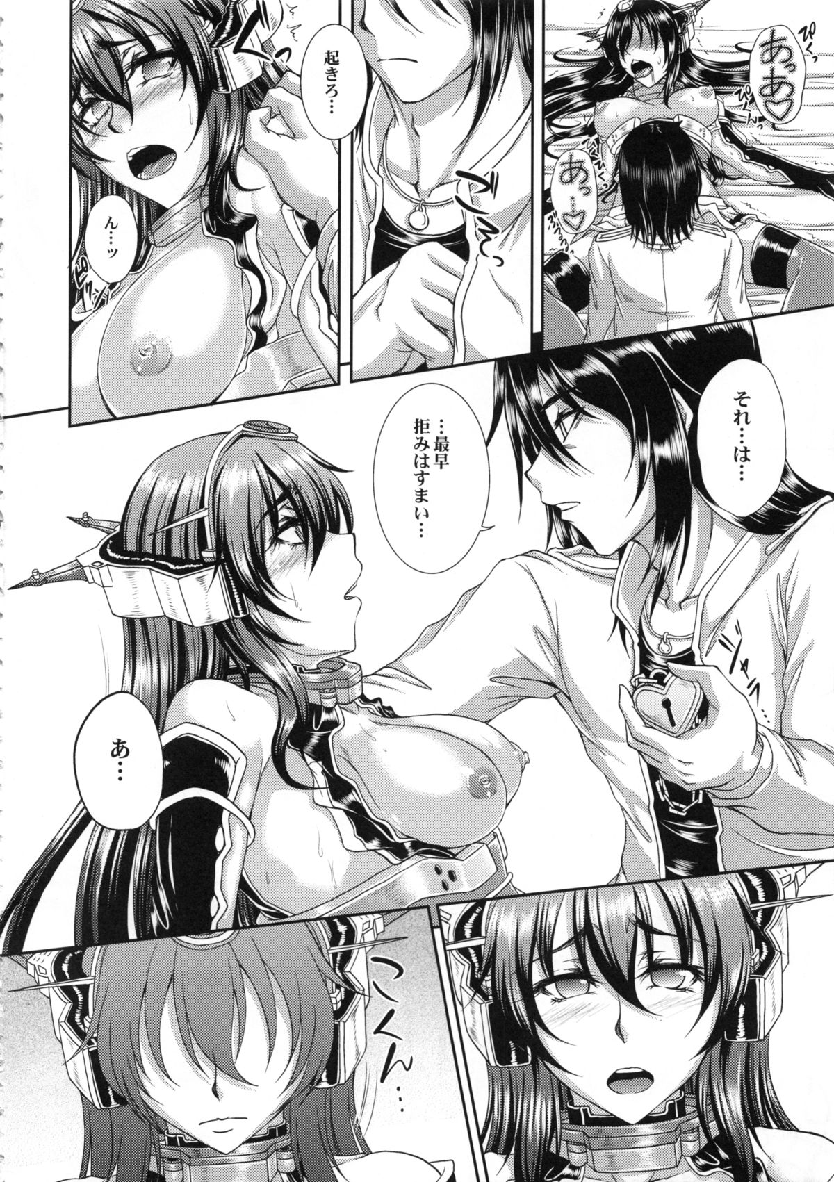 いろかにほとちりぬるをごうの3