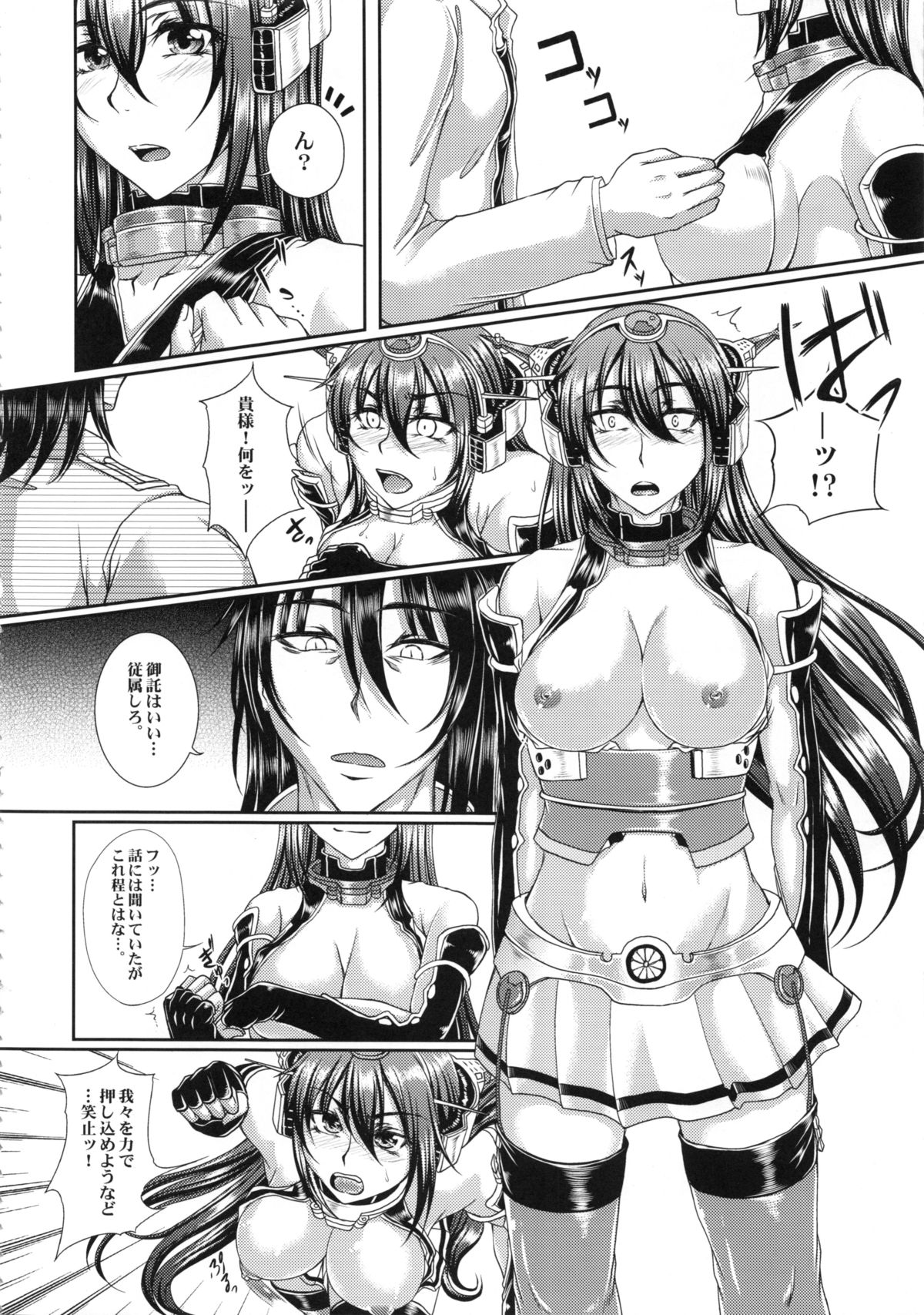 いろかにほとちりぬるをごうの3