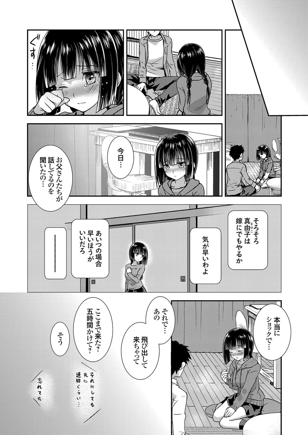 コミックグレープVol。 35