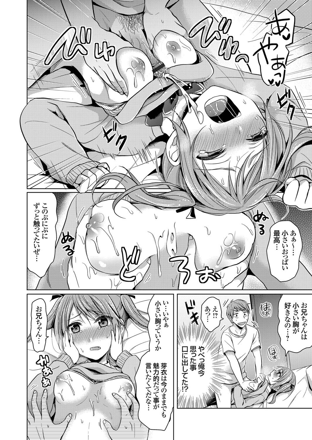 コミックグレープVol。 35