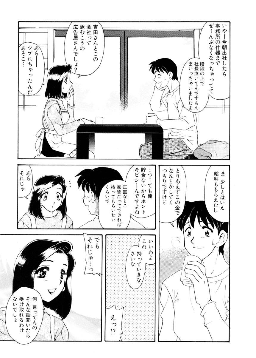 あじさいそう物語