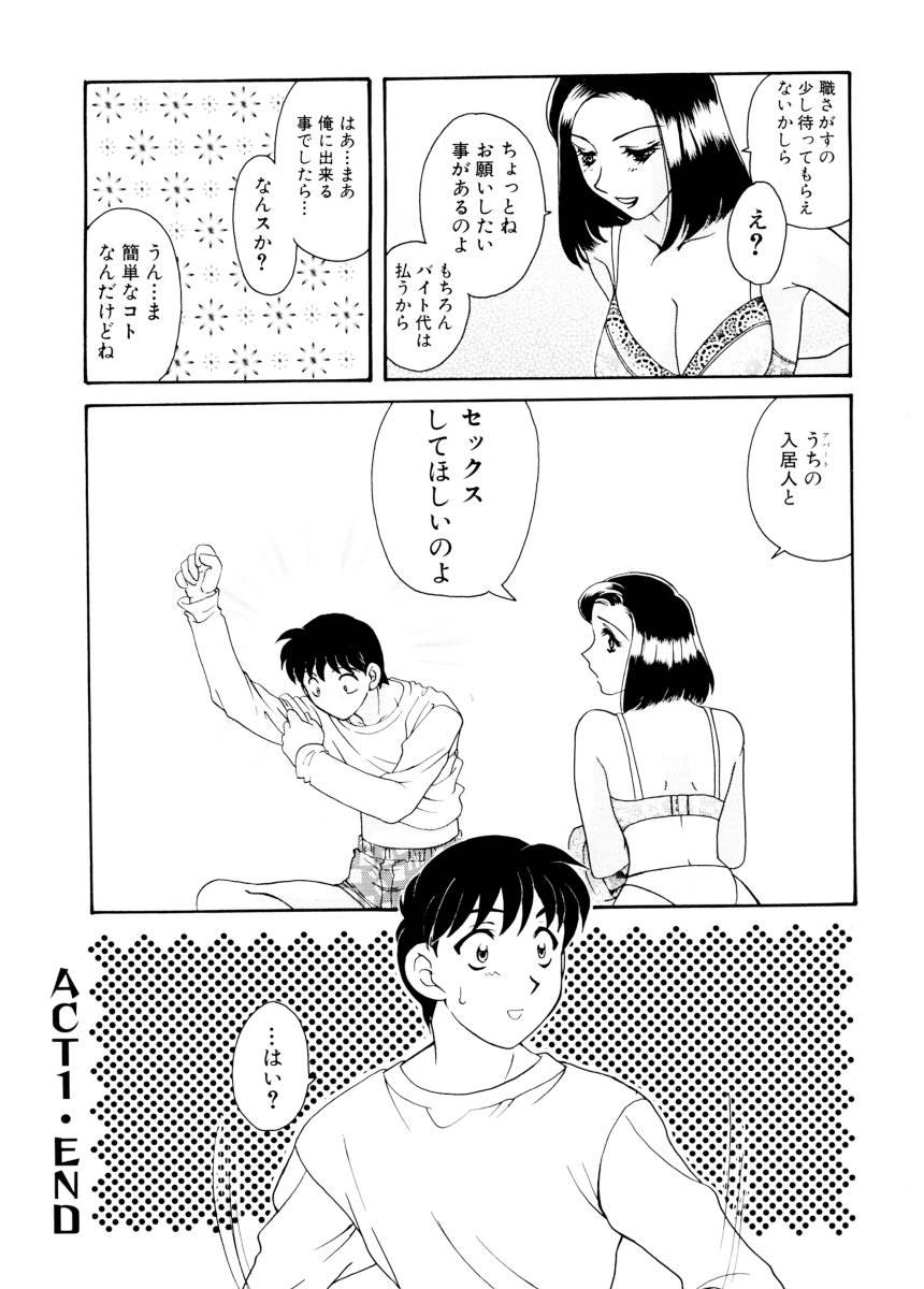 あじさいそう物語