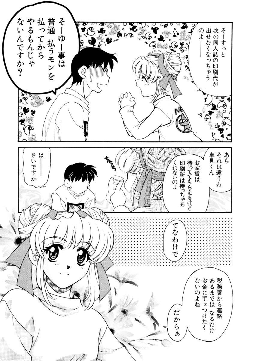 あじさいそう物語