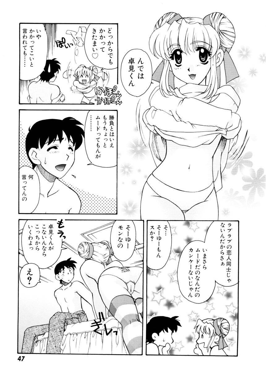 あじさいそう物語