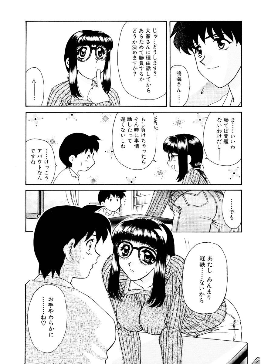 あじさいそう物語