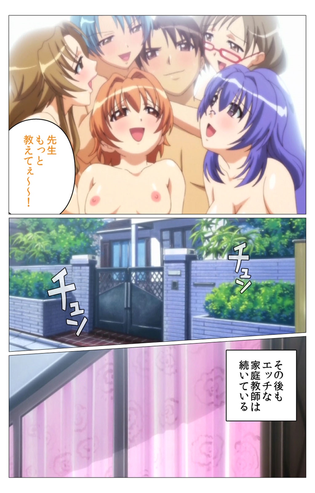 ドキドキ母娘レッスン〜おしえてはおべんきょう〜大庭完全禁止