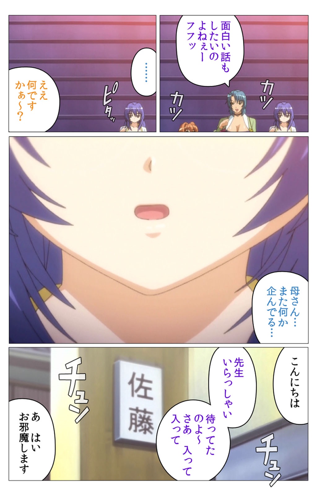 ドキドキ母娘レッスン〜おしえてはおべんきょう〜大庭完全禁止