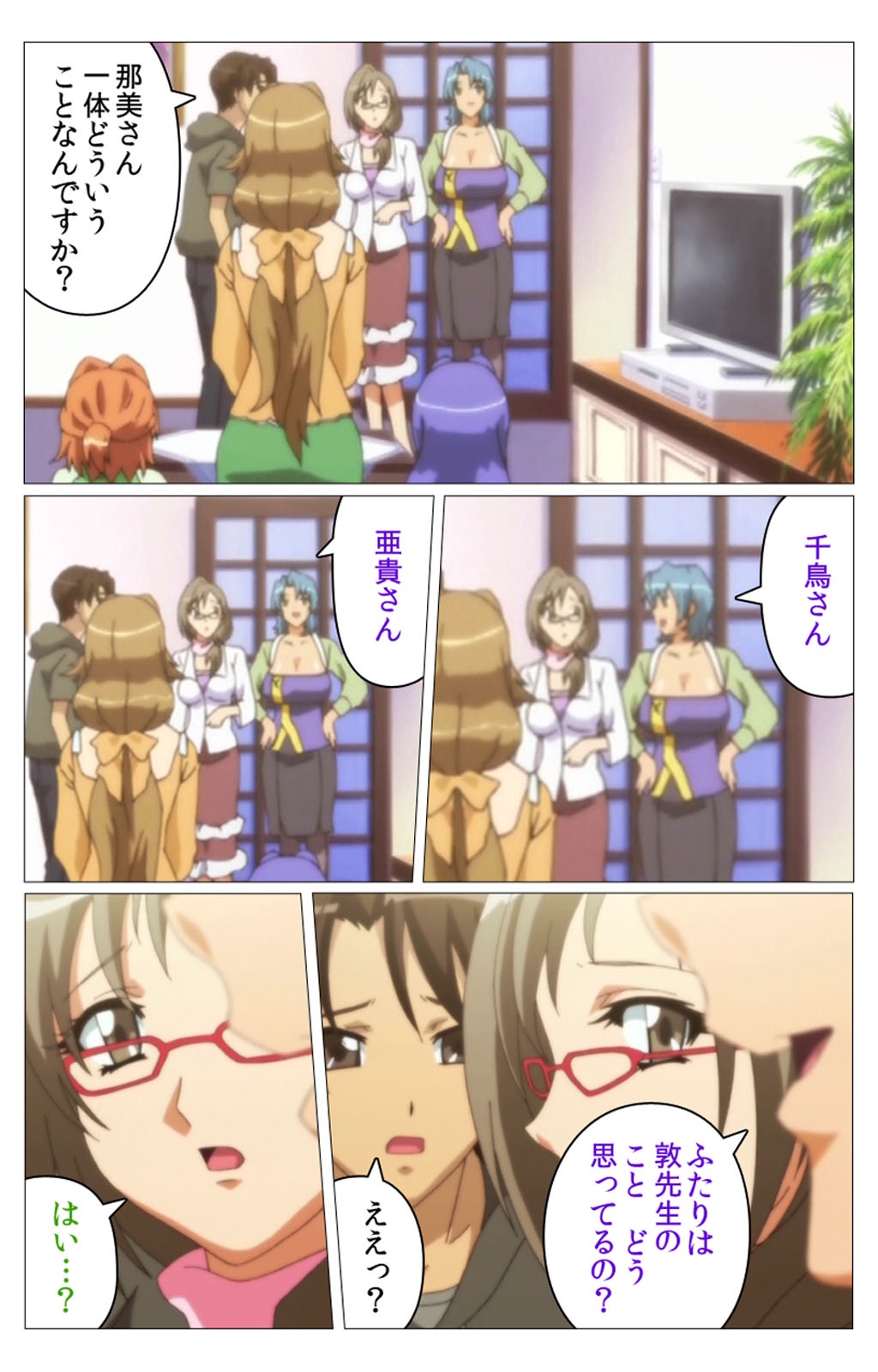 ドキドキ母娘レッスン〜おしえてはおべんきょう〜大庭完全禁止