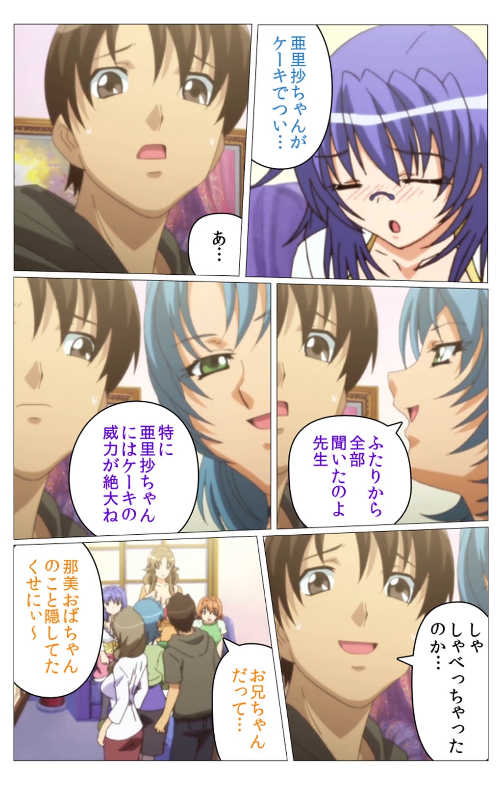ドキドキ母娘レッスン〜おしえてはおべんきょう〜大庭完全禁止