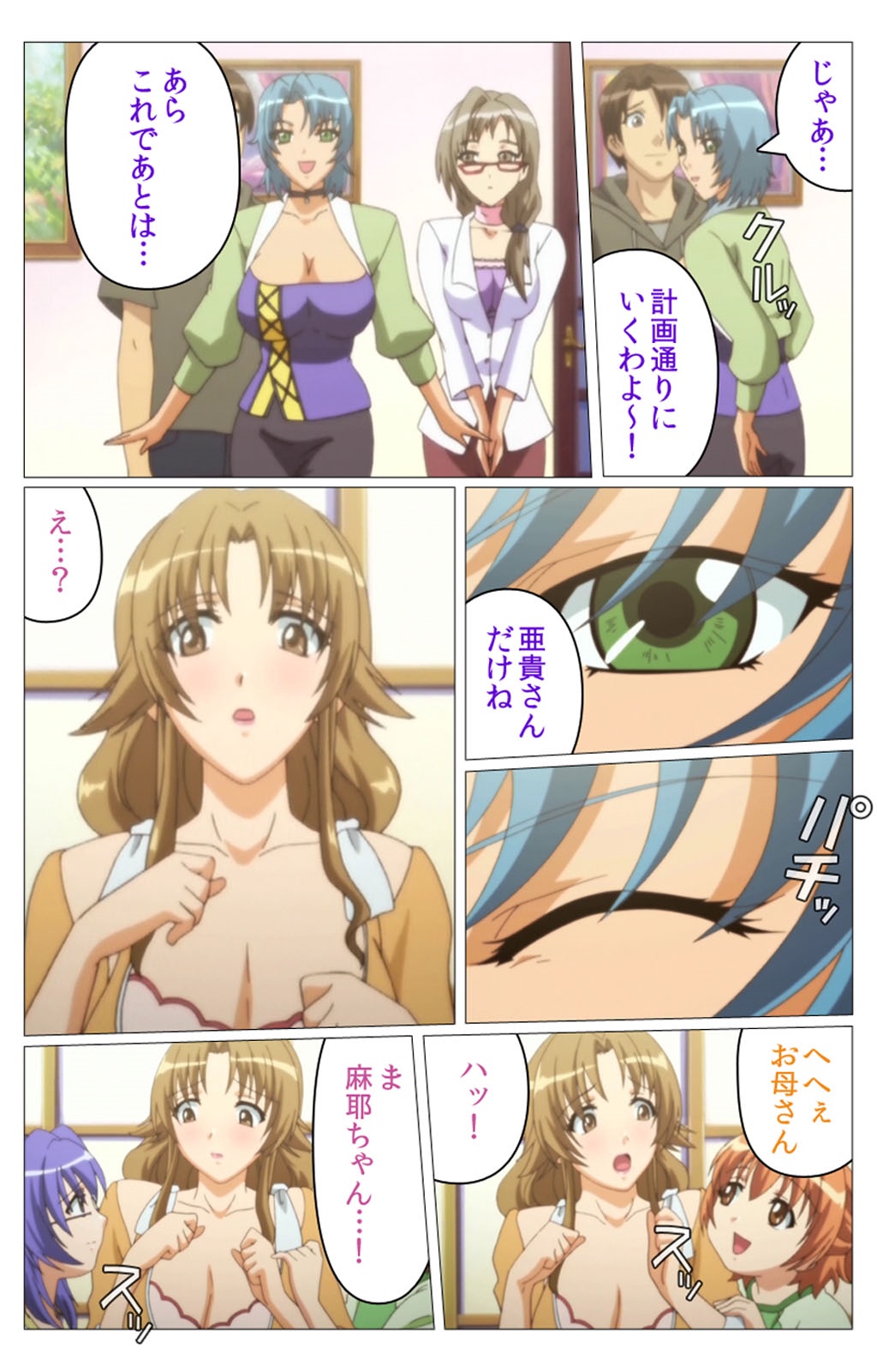 ドキドキ母娘レッスン〜おしえてはおべんきょう〜大庭完全禁止