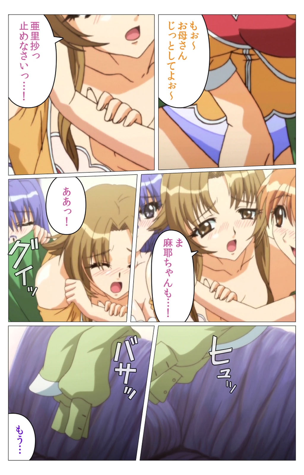 ドキドキ母娘レッスン〜おしえてはおべんきょう〜大庭完全禁止