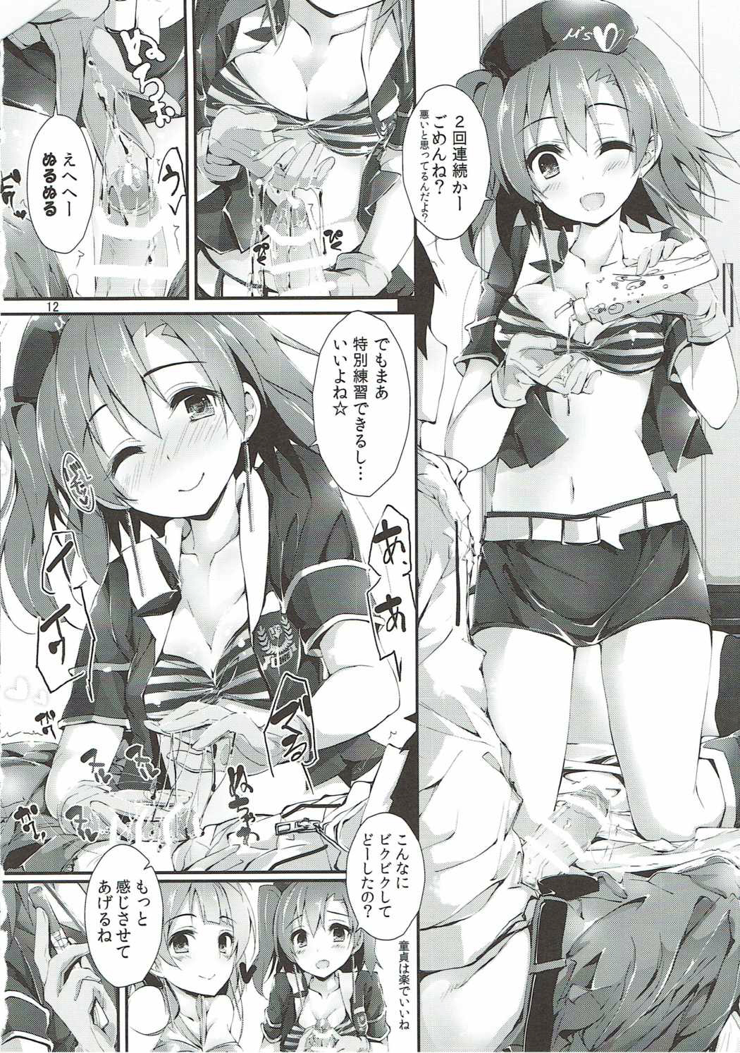 後悔のない支払い