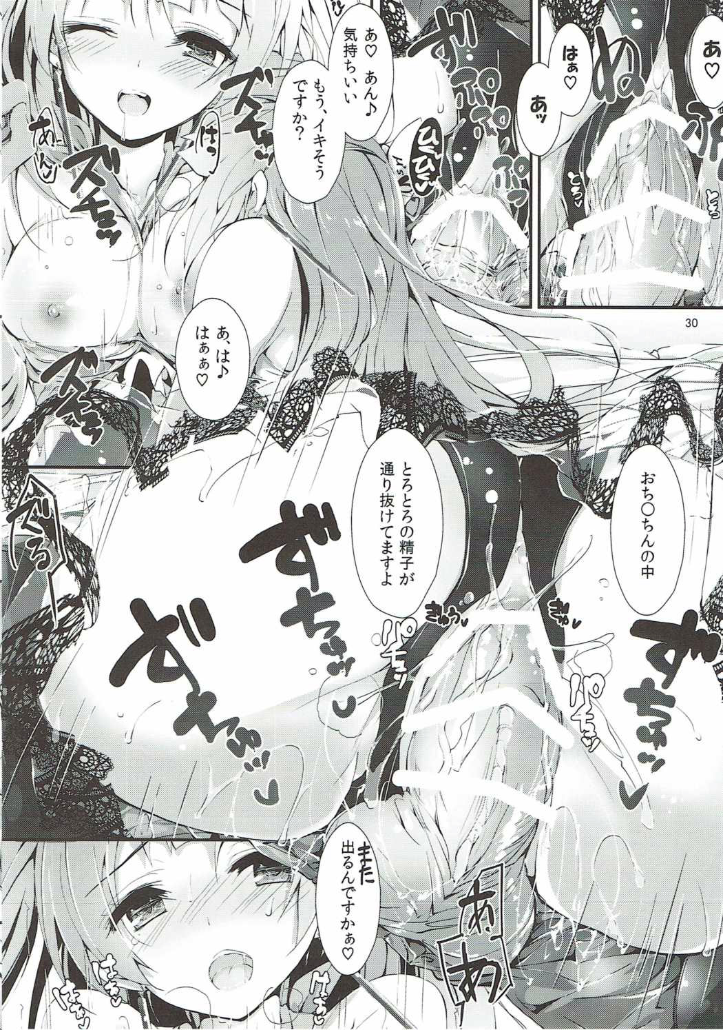 後悔のない支払い