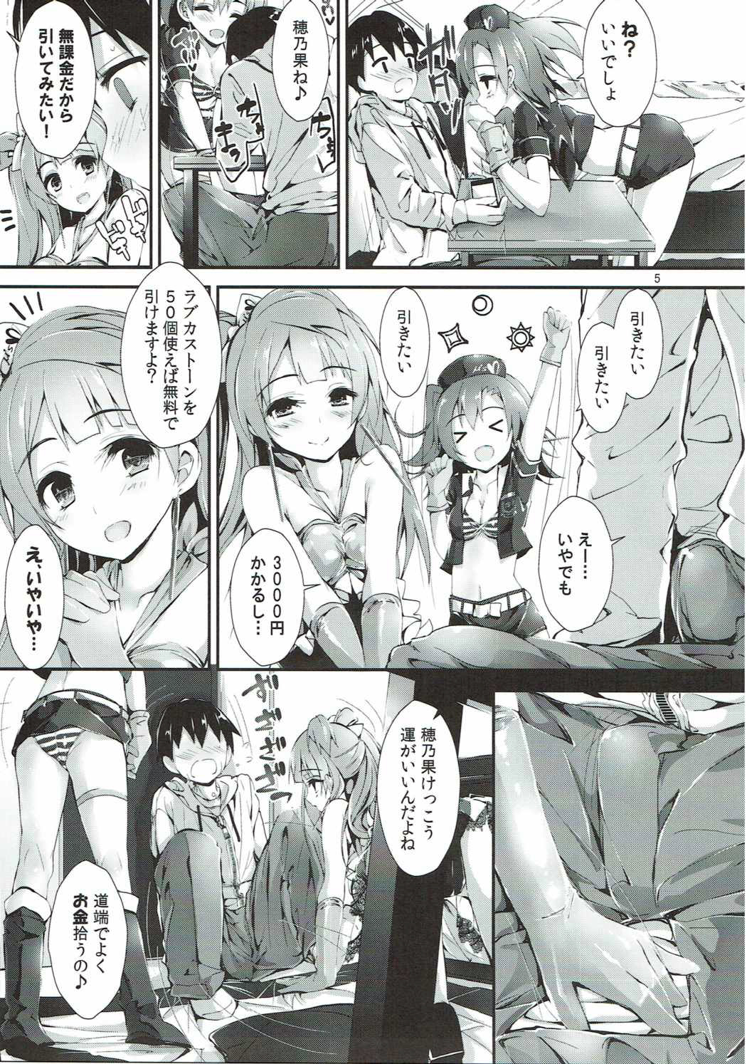 後悔のない支払い