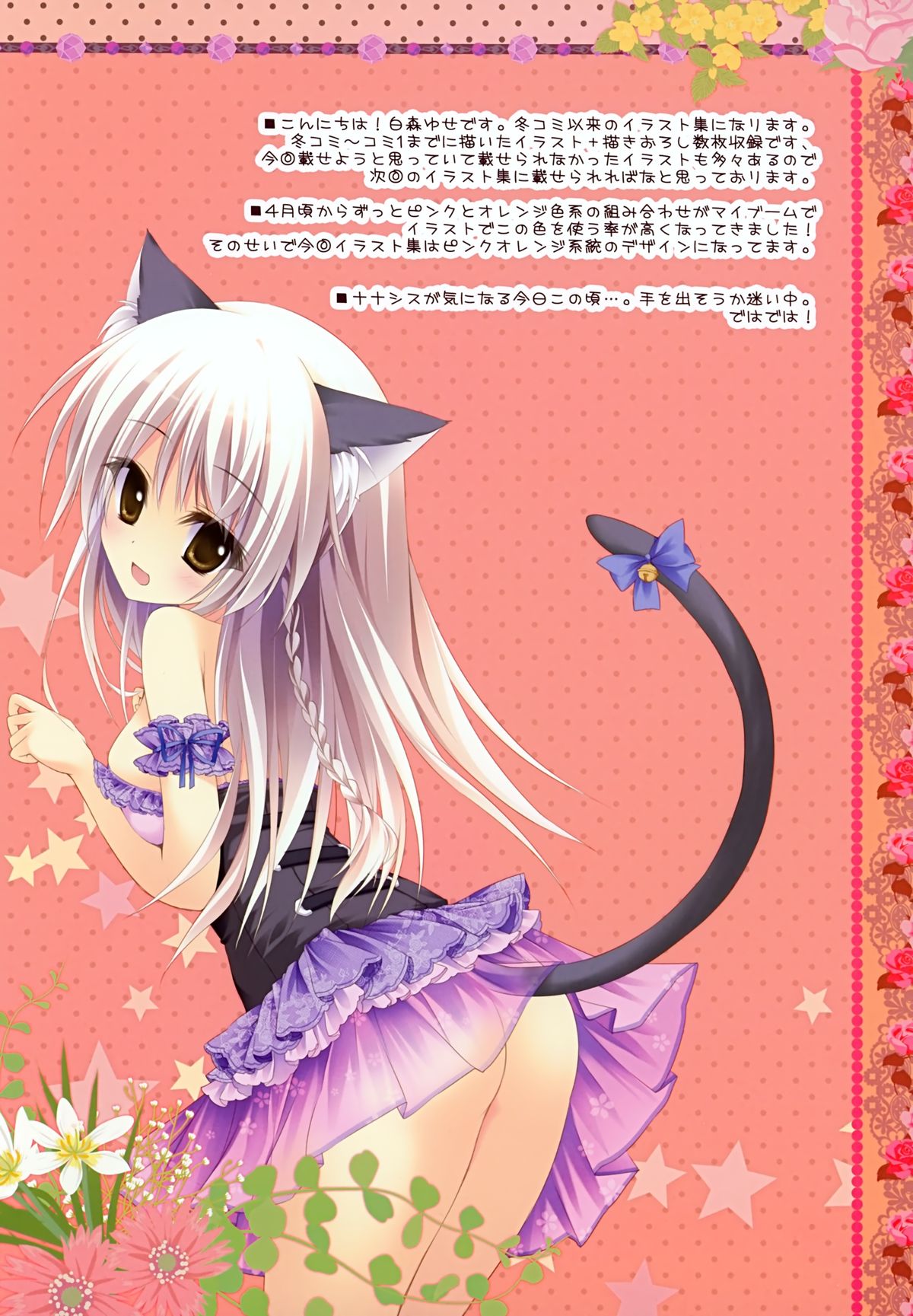 プリズマティックワールド6