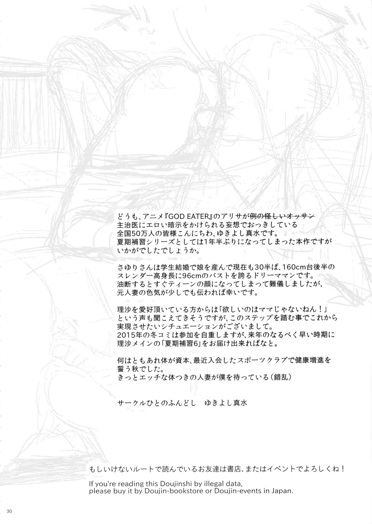 柿保州5 |夏の個別指導5