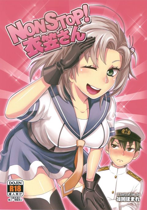 ノンストップ!衣笠さん ノンストップ!衣笠さん