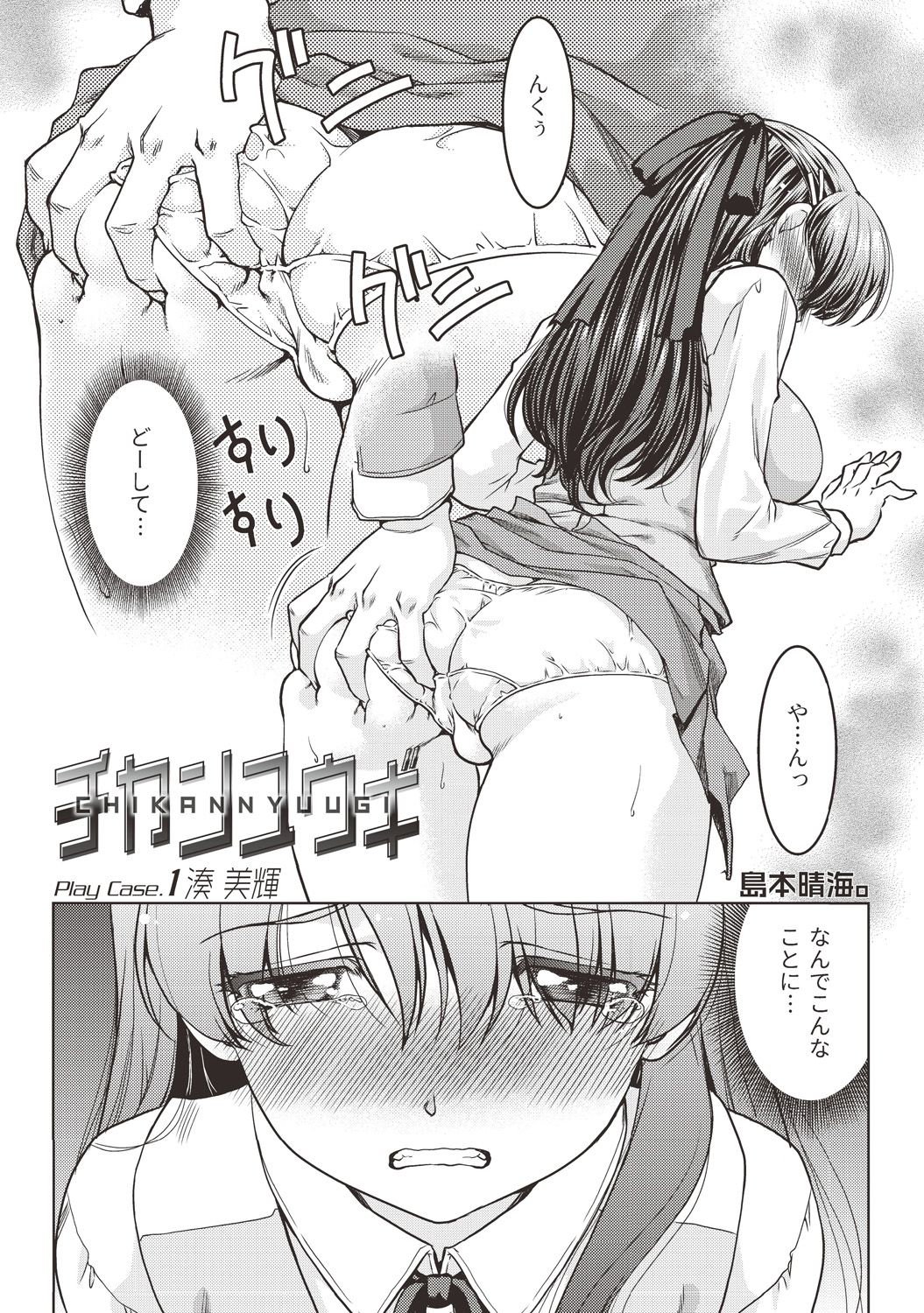 コミックバンディットVol。 1