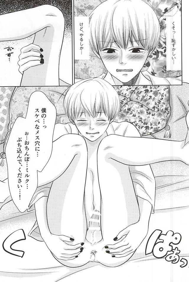 京岳砂尾に