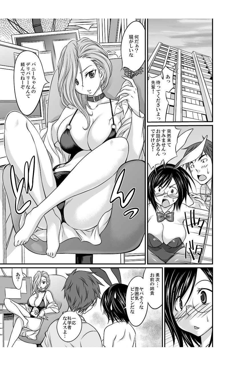 にょいたいかたくのみでそこ、いれちゃだめ！ -鉱石とニョタイカ先輩とふたなりあねの黒魔術-3