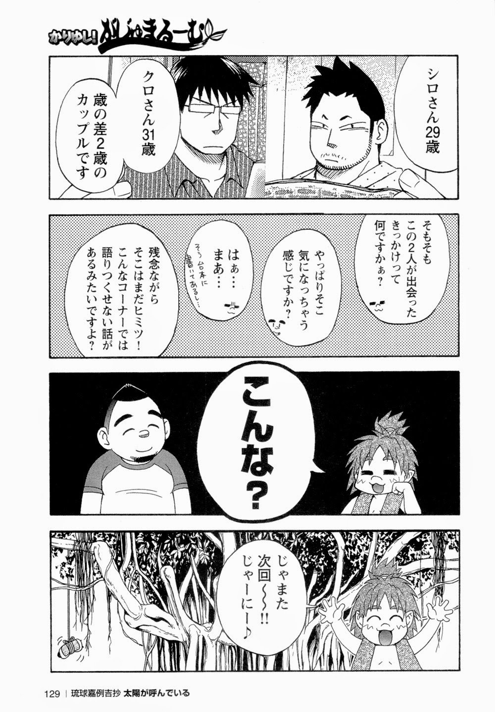 太陽が呼んでいる