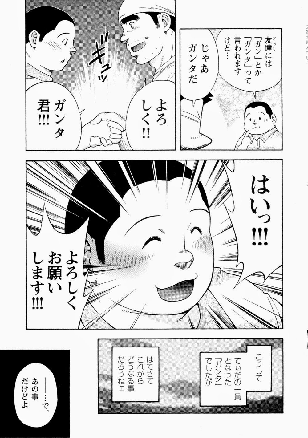 太陽が呼んでいる