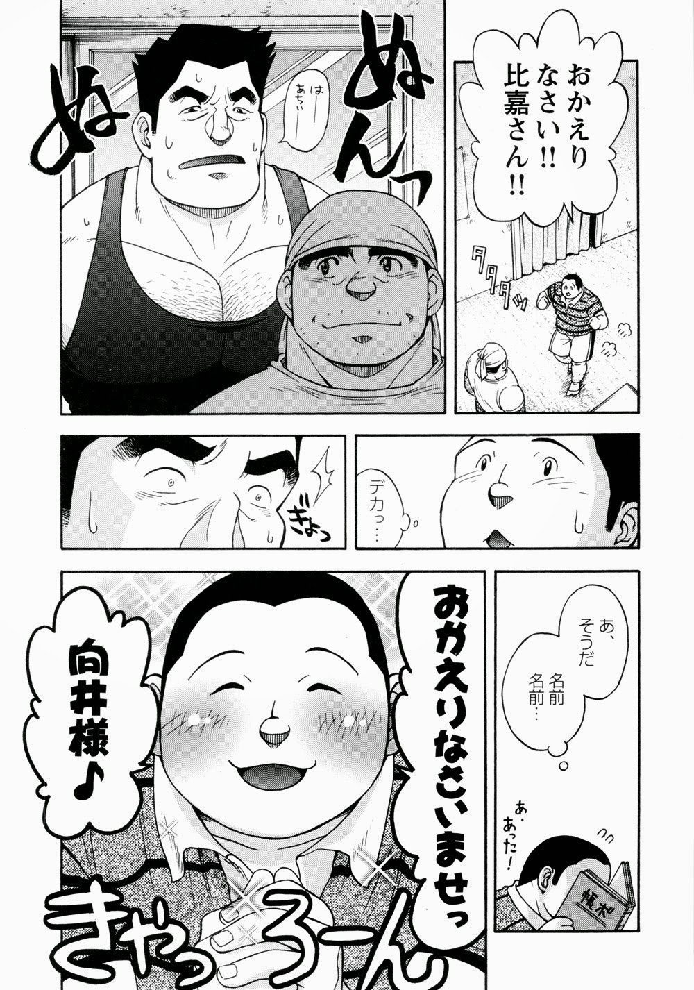 太陽が呼んでいる