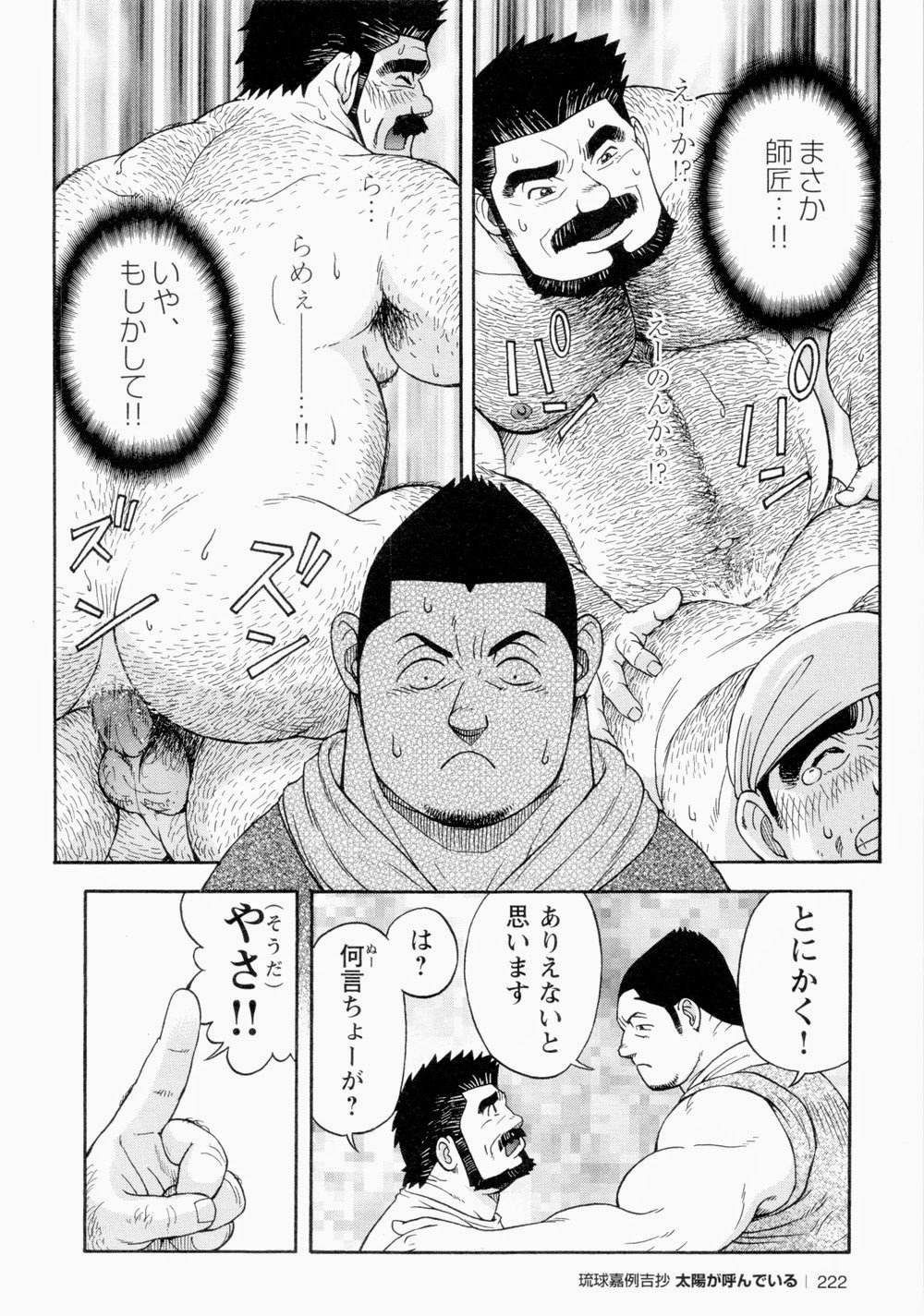 太陽が呼んでいる