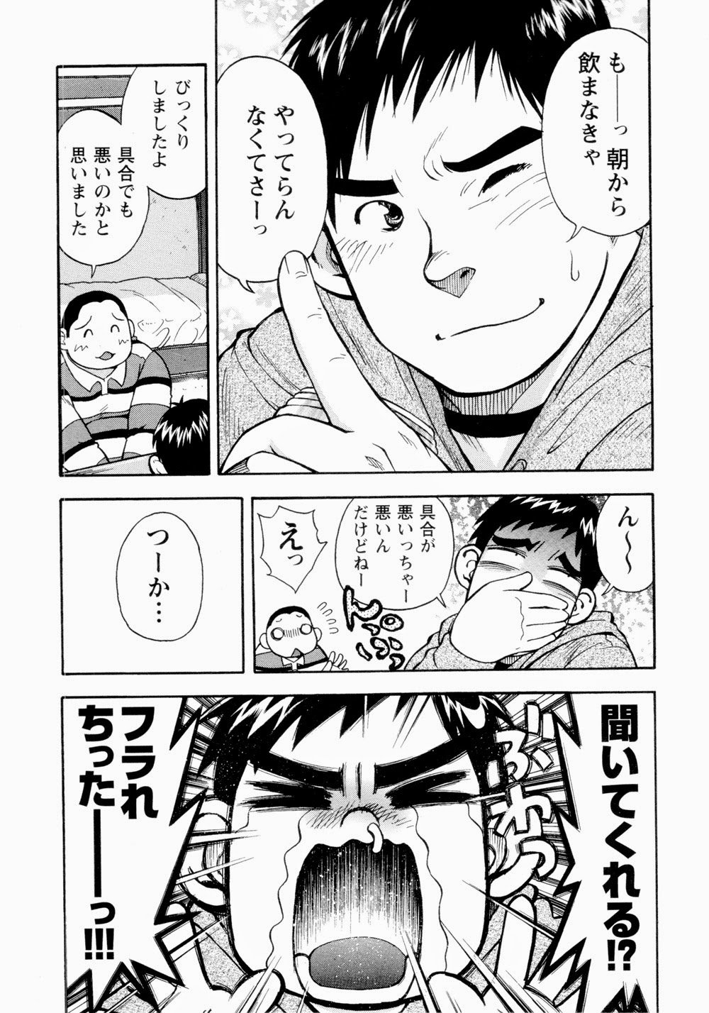 太陽が呼んでいる