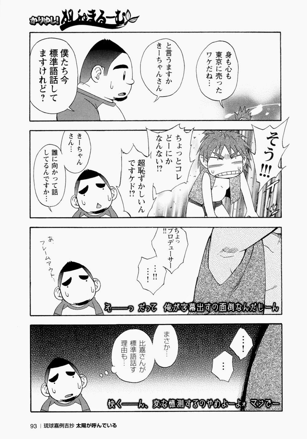 太陽が呼んでいる