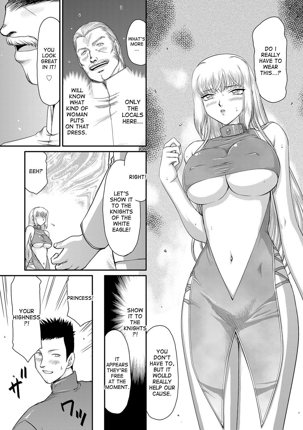 インダの鬼姫アンネローズCh。 1-6