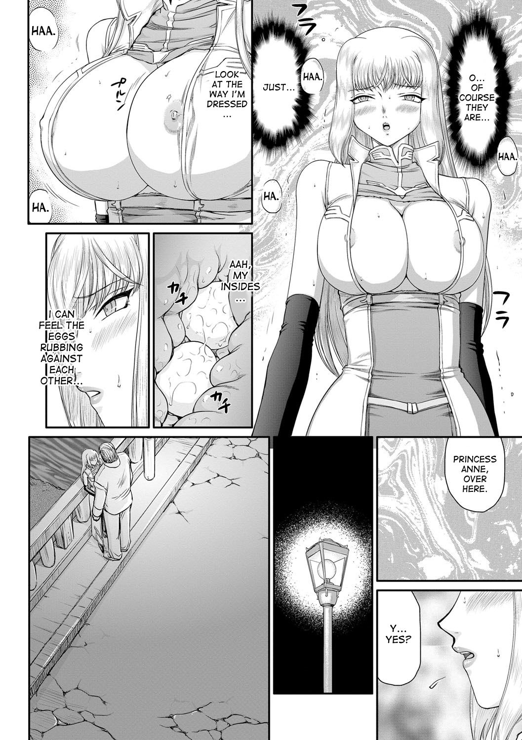インダの鬼姫アンネローズCh。 1-6