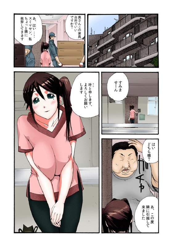 となりの奥さんをみなでおしくしいただきました。