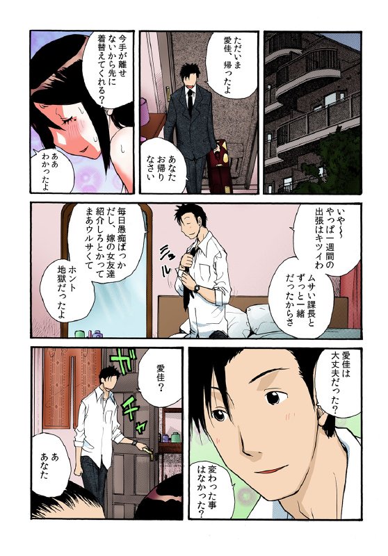 となりの奥さんをみなでおしくしいただきました。