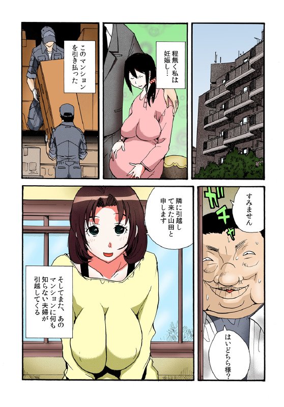 となりの奥さんをみなでおしくしいただきました。