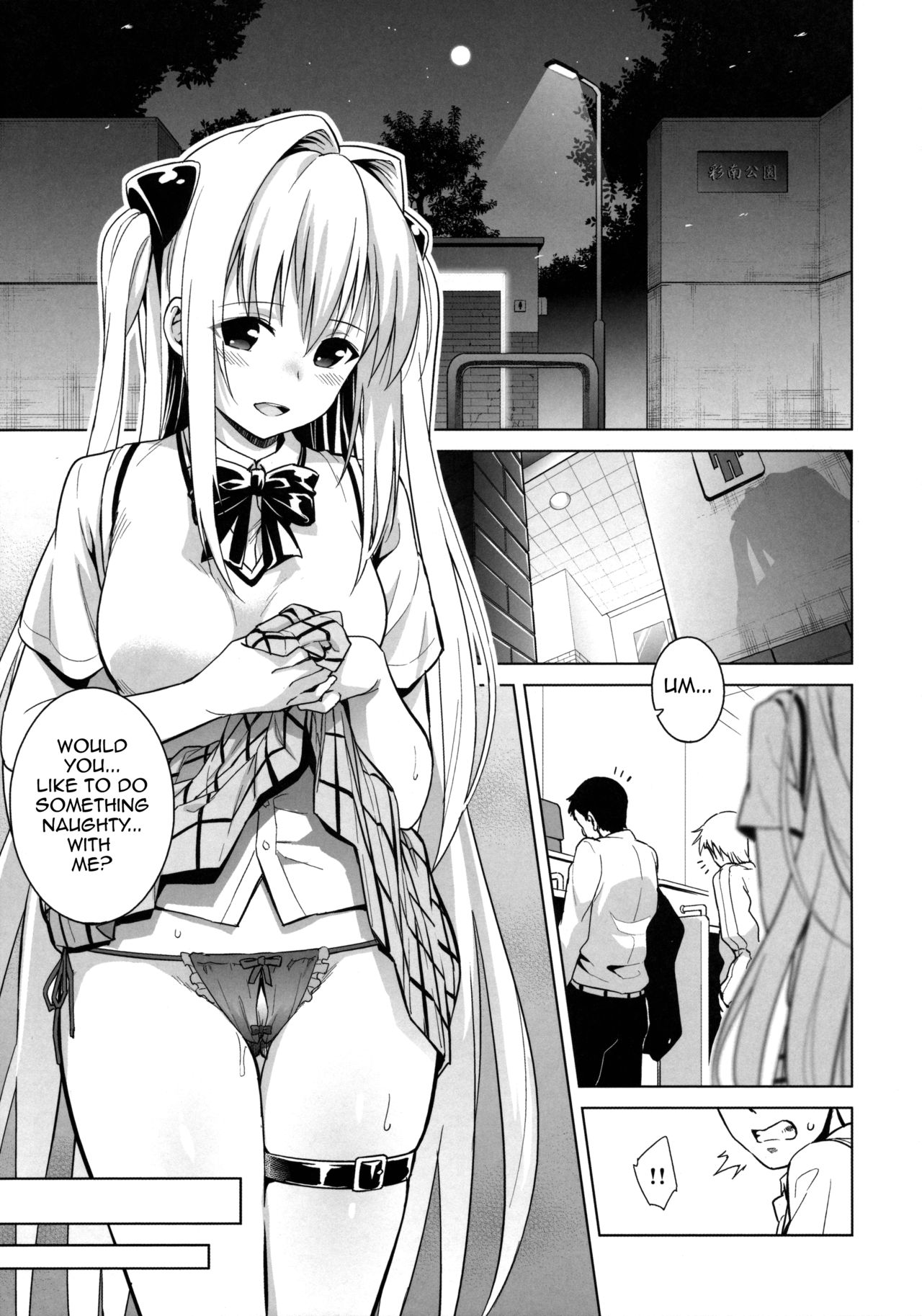 完全な闇-GOLDENHOLE2- {doujin-moe.us}