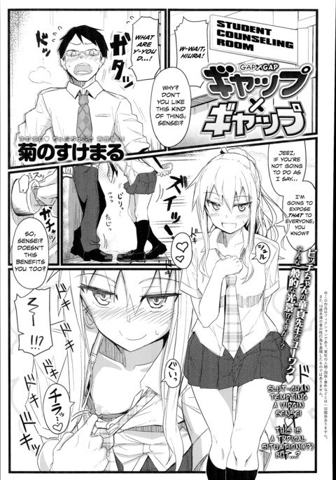 ギャップxギャップ ギャップxギャップ