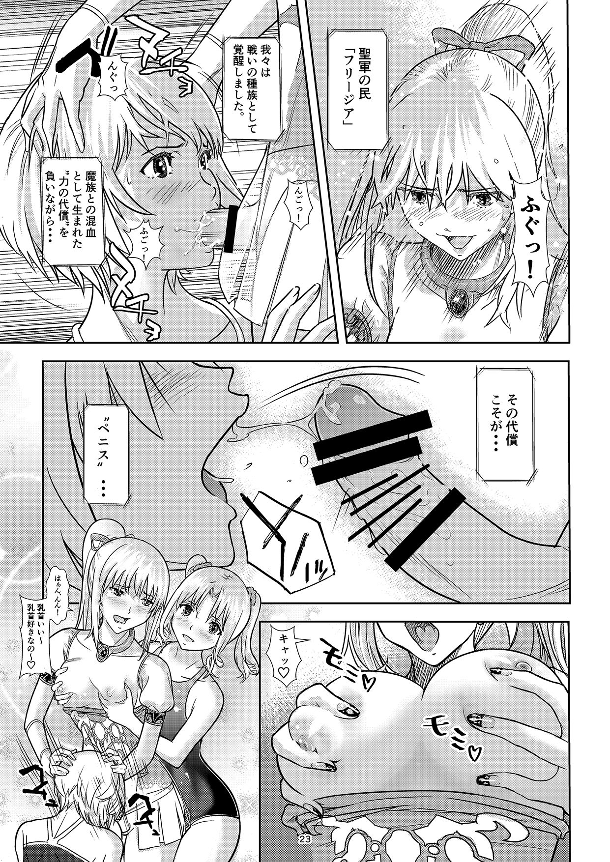 将軍のミンフリージア