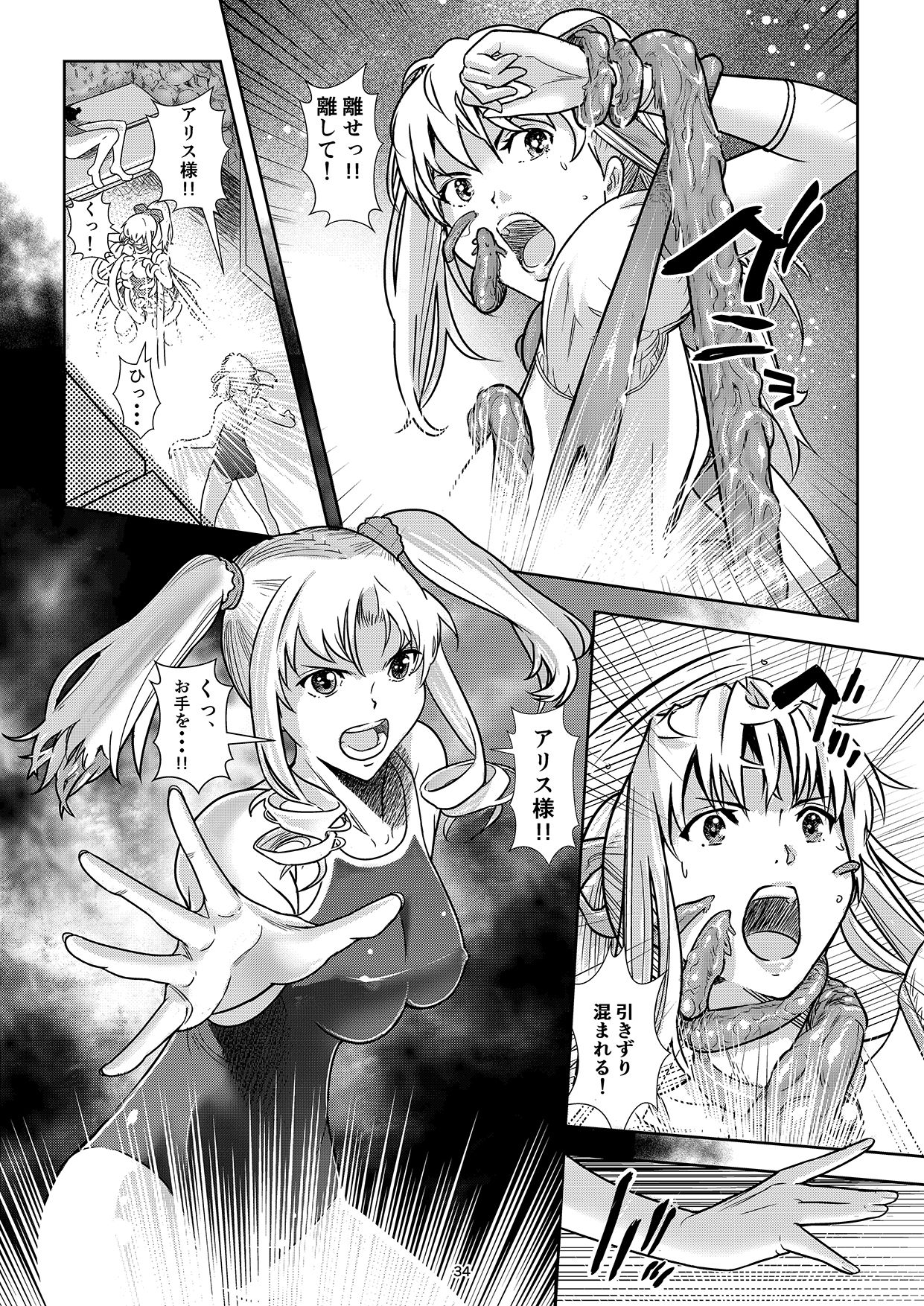 将軍のミンフリージア