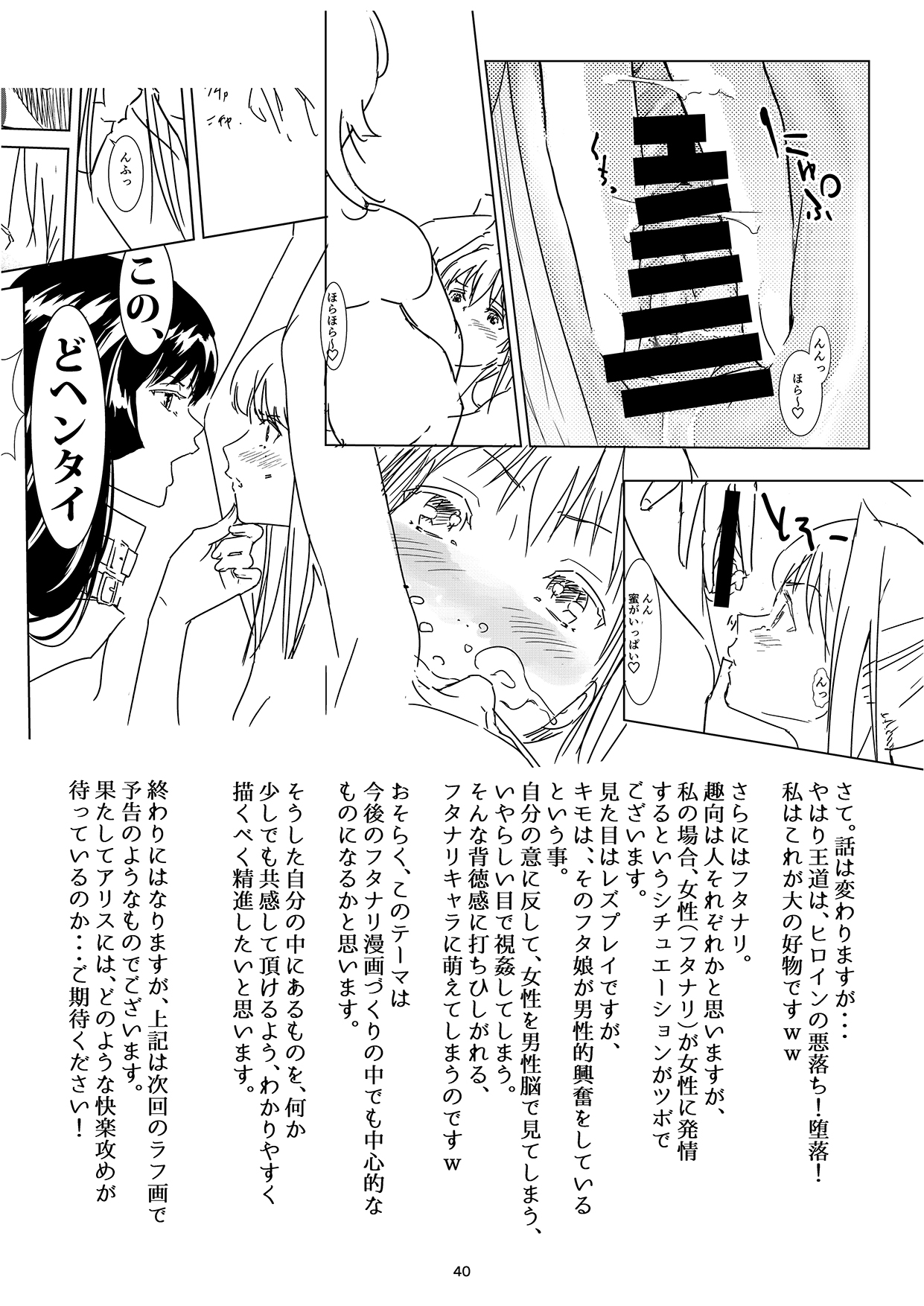将軍のミンフリージア