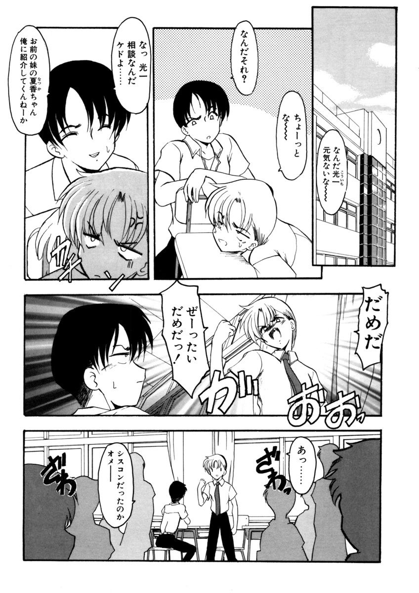 姉妹ゲーム1館