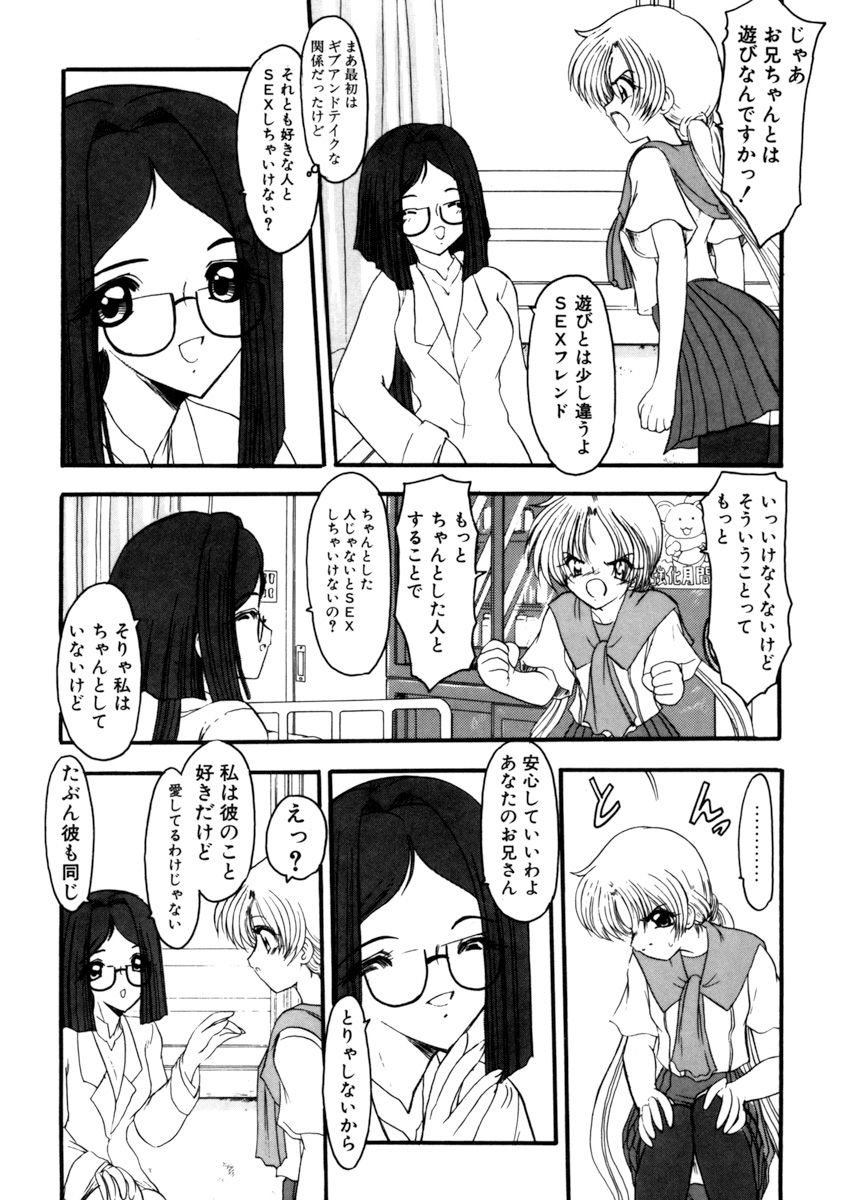 姉妹ゲーム1館