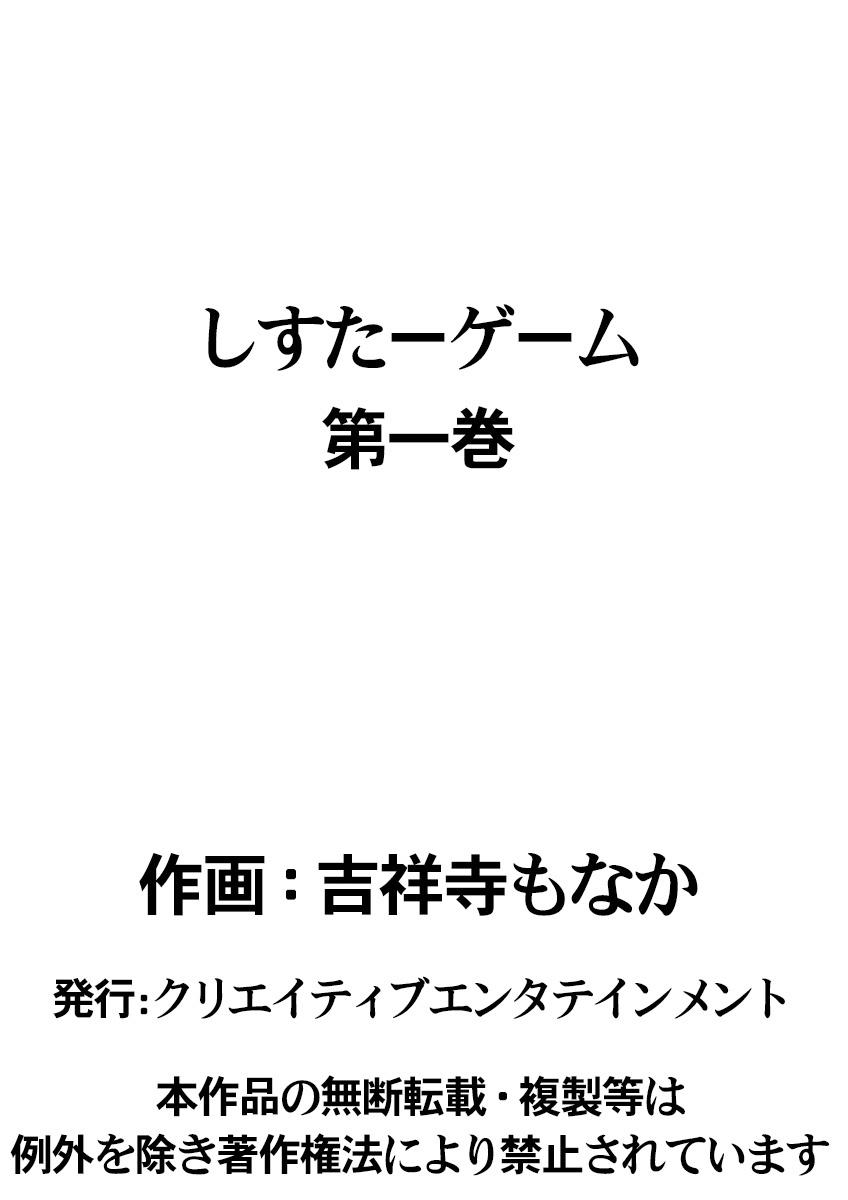 姉妹ゲーム1館