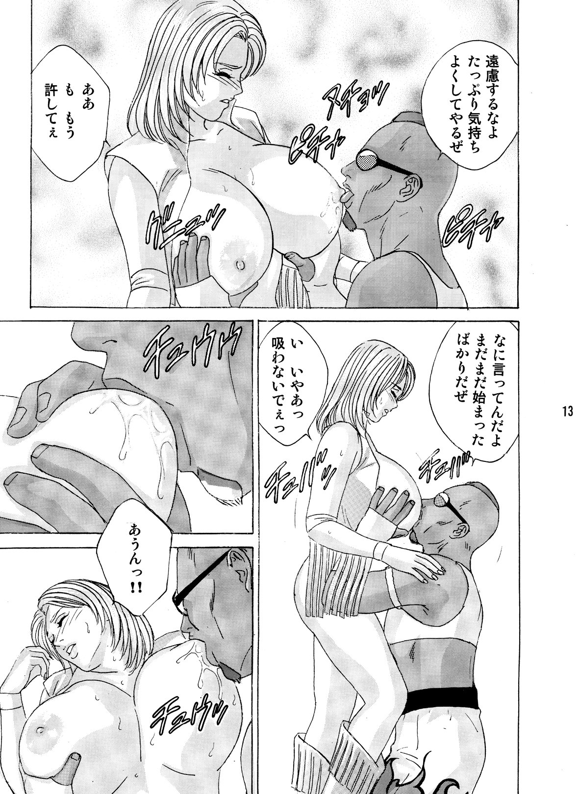 ボインゲームギャルコレクションvol.01