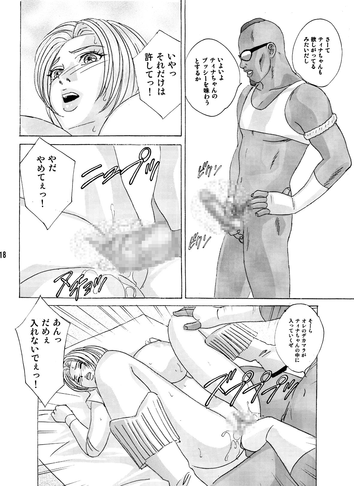 ボインゲームギャルコレクションvol.01