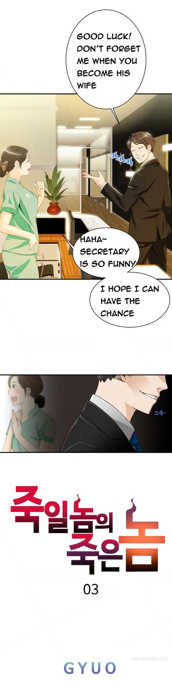 死んだろくでなしCh.1-6を殺す