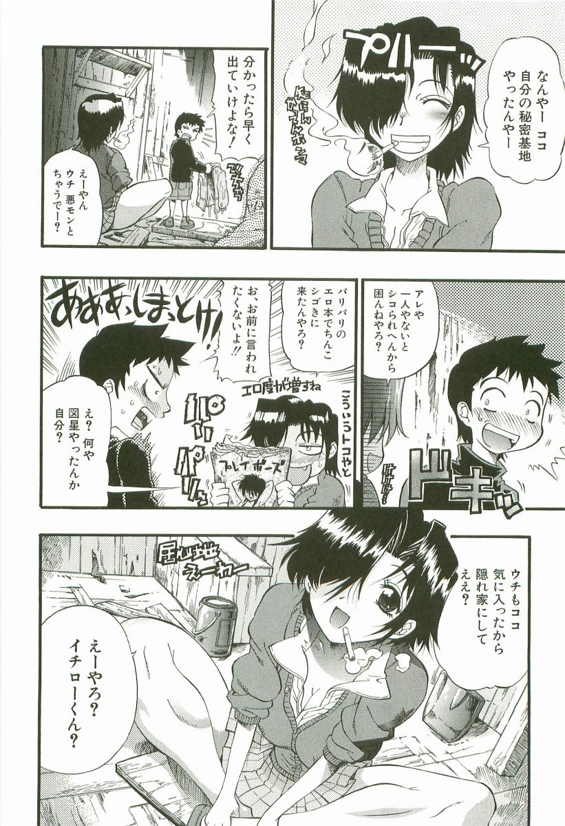 チェリーボム