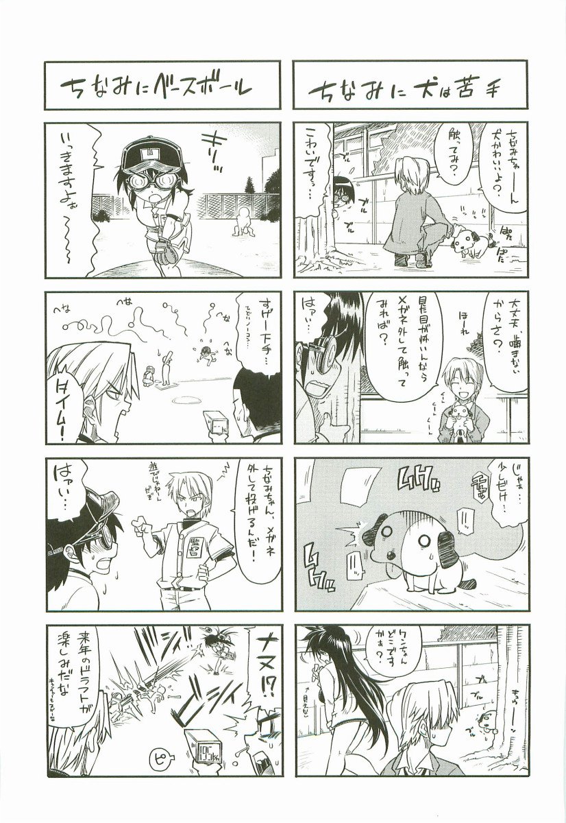 チェリーボム