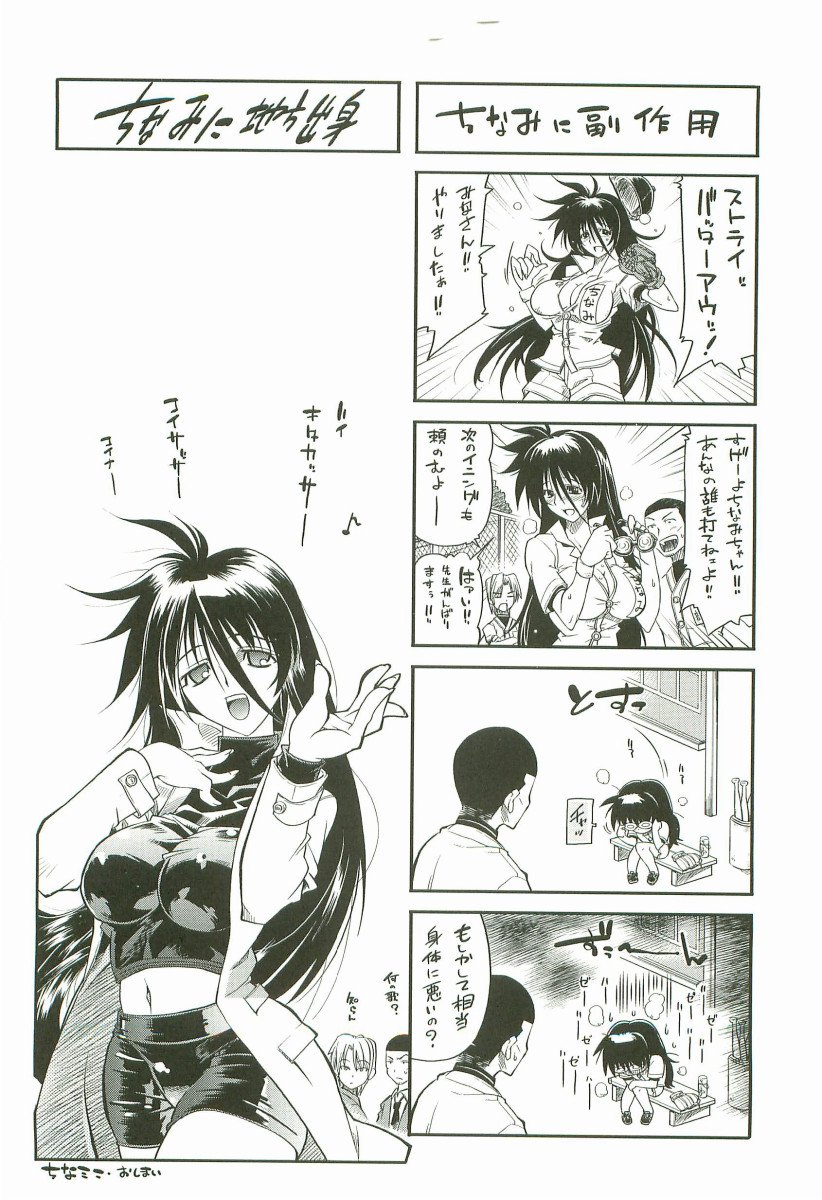 チェリーボム