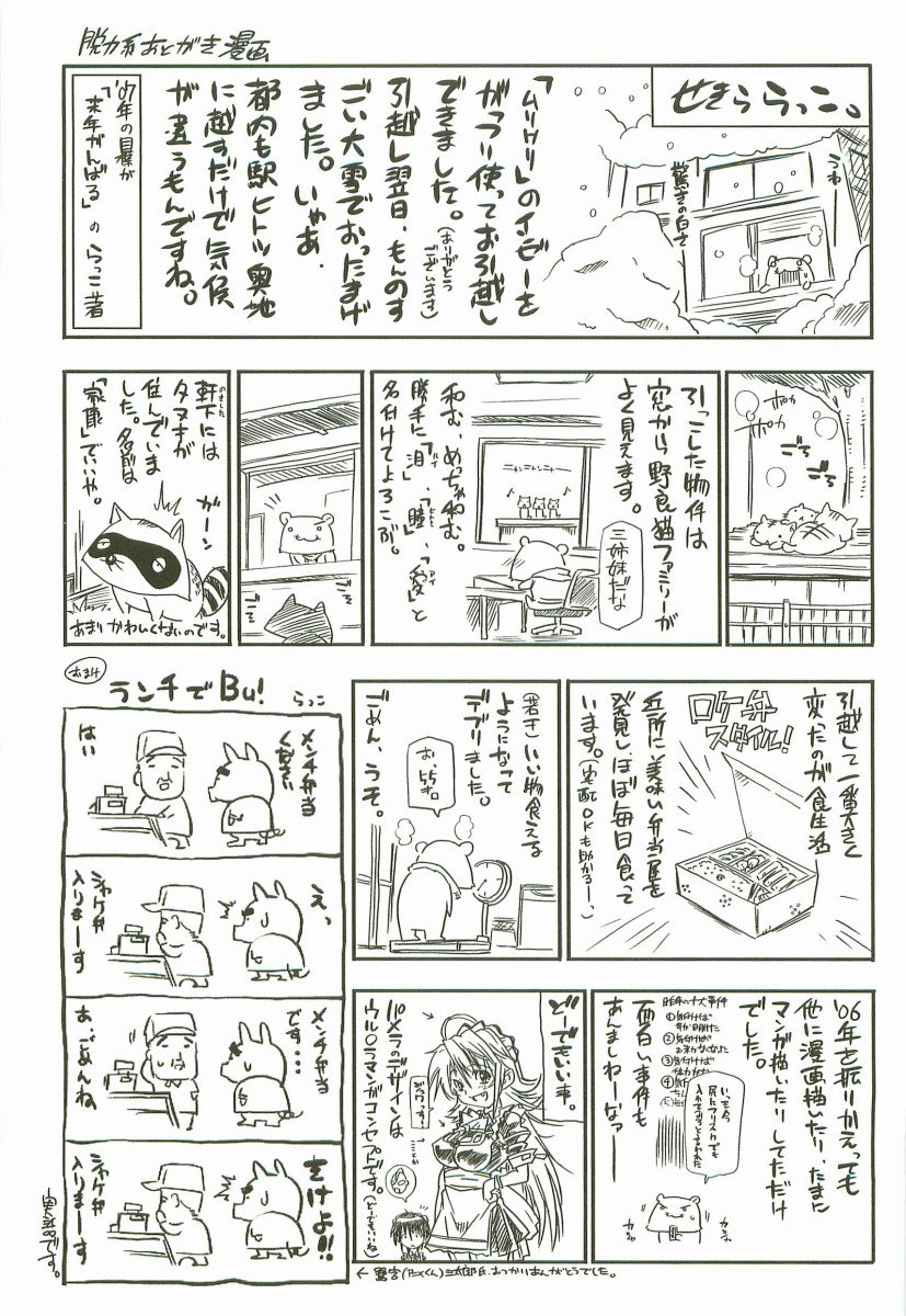 チェリーボム